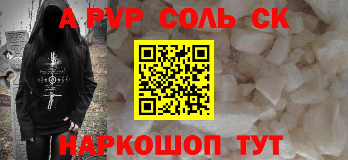 Alpha PVP СК КРИС Касимов