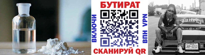гидра ссылки  сколько стоит  Касимов  сайты даркнета наркотические препараты  Бутират 99% 