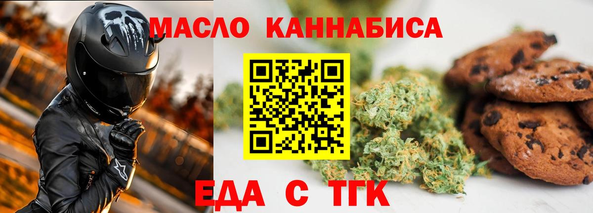 Canna-Cookies марихуана Касимов