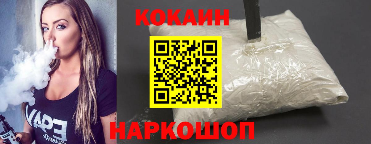 COCAIN Columbia  Вход с VPN  Кокаин  Касимов 