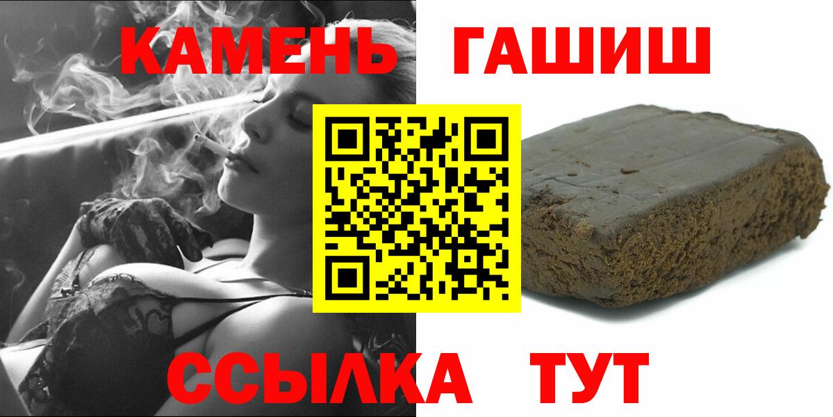 ГАШ Cannabis  Гашиш  Вход с VPN  Касимов  ГАШИШ убойный 