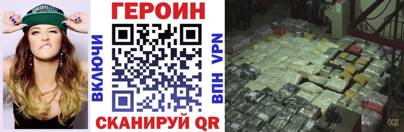 Героин хмурый  сайты даркнета телеграм  Касимов 