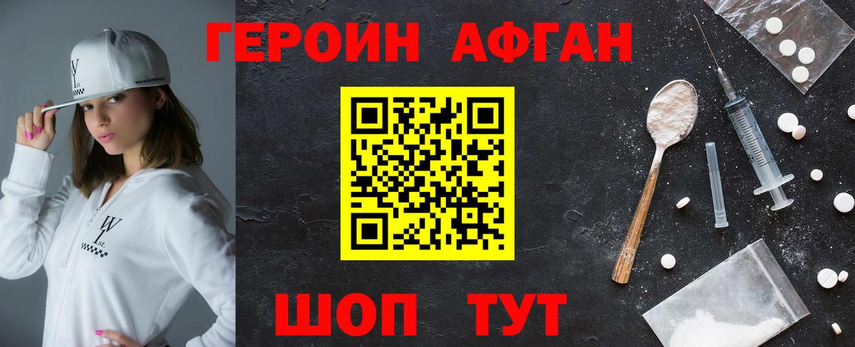 ГЕРОИН гречка  Вход с VPN  Касимов 