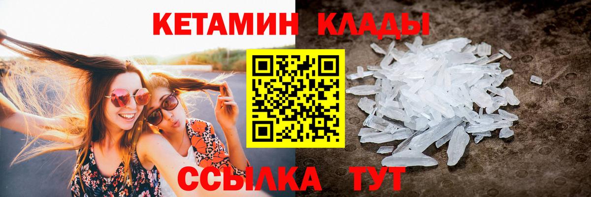 Кетамин ketamine Касимов