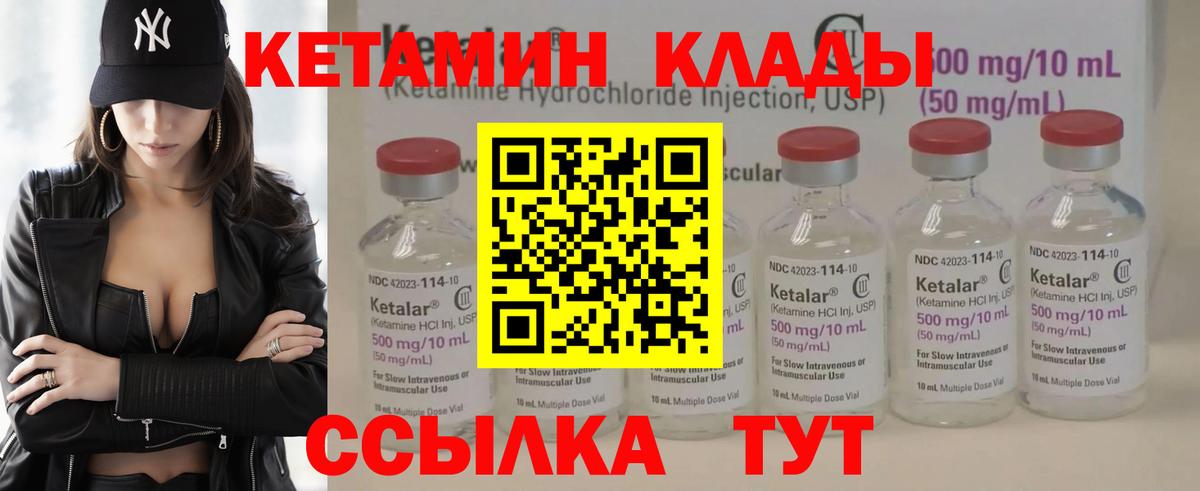 КЕТАМИН ketamine  Вход с VPN  Касимов 