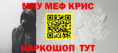 мефедрон Волгодонск