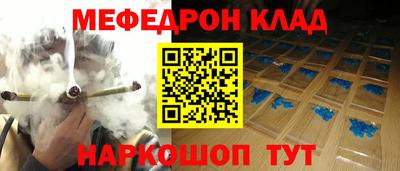 мефедрон Волгодонск