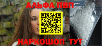 мефедрон Волгодонск