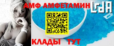 амфетамин Волжский