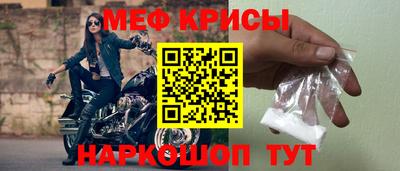 мефедрон Волгодонск