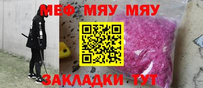 мефедрон Волгодонск