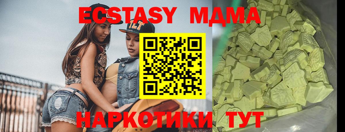 Касимов  МДМА crystal  Вход с VPN 
