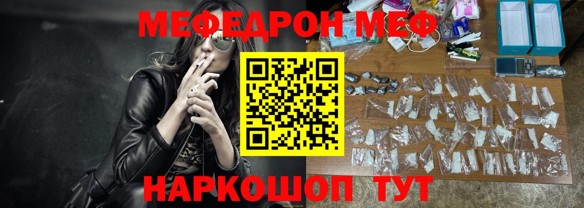 Меф  Касимов