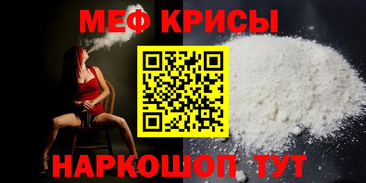 Меф mephedrone  Вход с VPN  Меф  Касимов  МЯУ-МЯУ mephedrone 