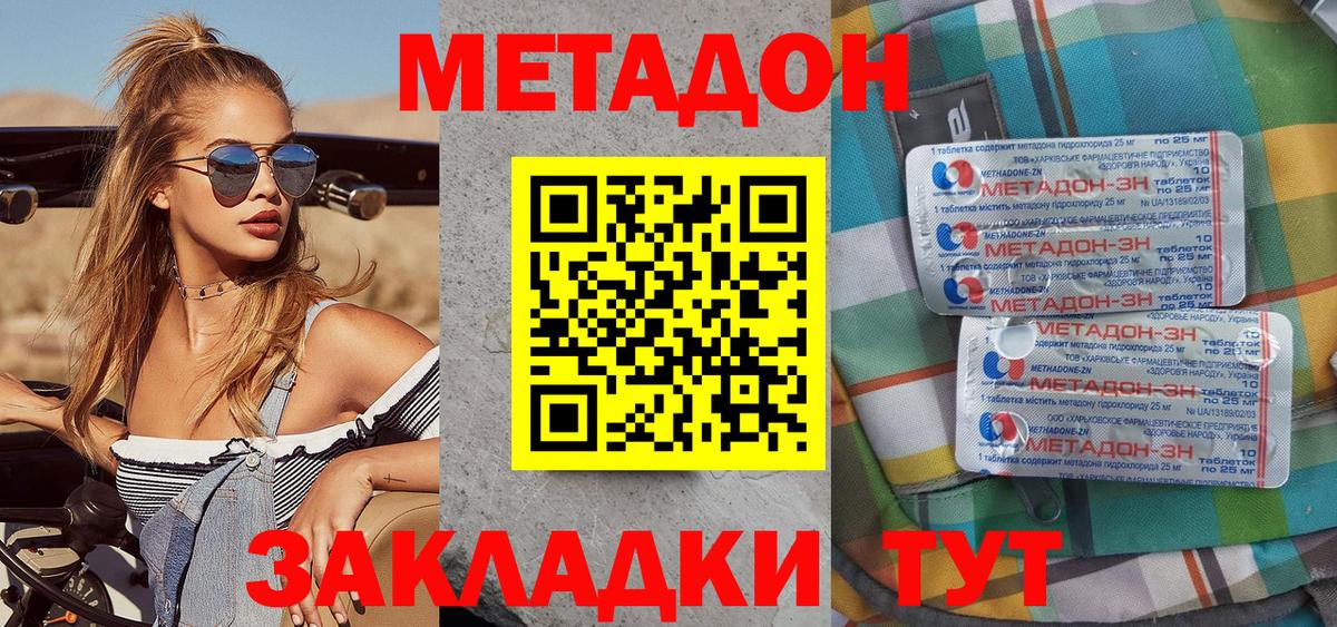 Метадон кристалл  МЕТАДОН кристалл  Касимов  Вход с VPN 