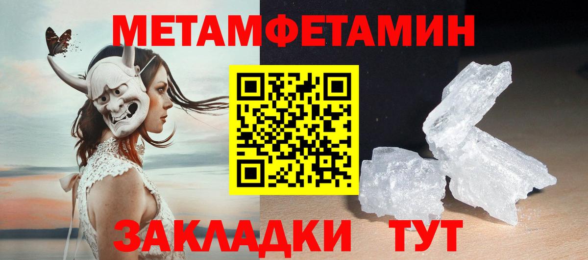 МЕТАМФЕТАМИН кристалл  Вход с VPN  Касимов 