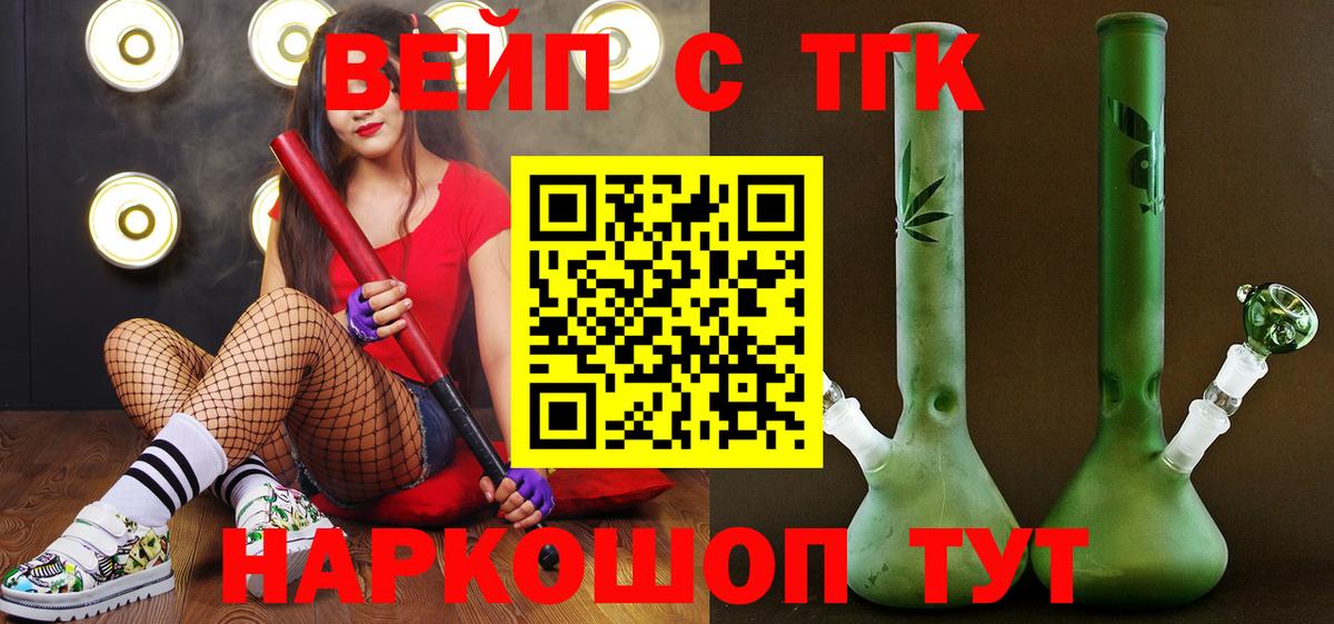 Касимов  Дистиллят ТГК концентрат  Вход с VPN  ТГК вейп 